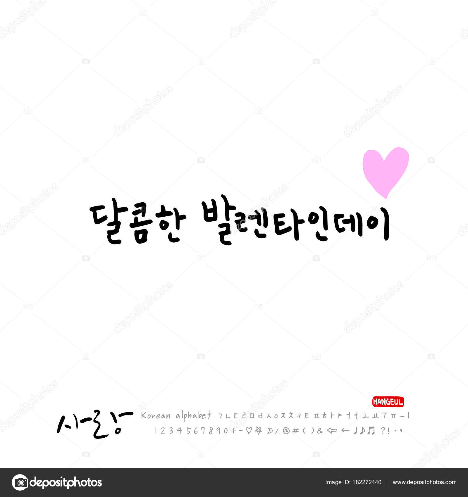 アイコン 韓国語