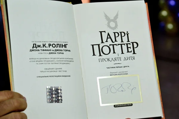 KIEV, UKRAINE SEPTEMBER 30, 2016: Presentation of the book \