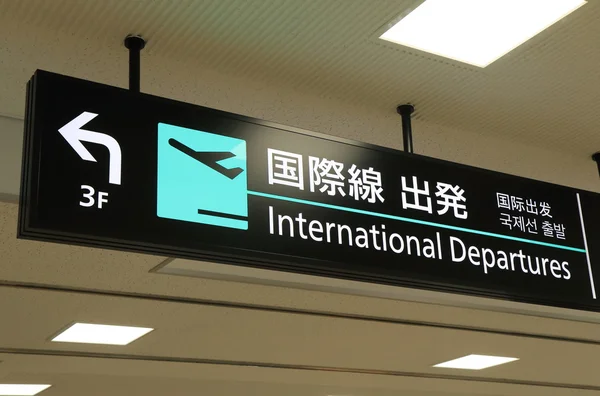 International departure sign at Narita airport Japan