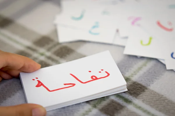 Arabic; Learning the New Word with the Alphabet Cards