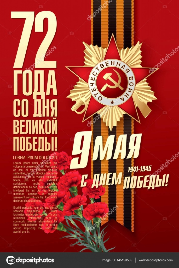 Victory day стих Victory day стих