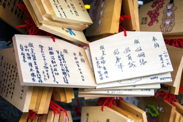 Ema plaques. Japanese people write their wishes such as happiness on wooden tablet and hang it on the stand inside the temple