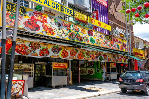 Straatrestaurants Kuala Lumpur Straten Van Azië Kuala Lumpur Maleisië 2020 — Stockfoto