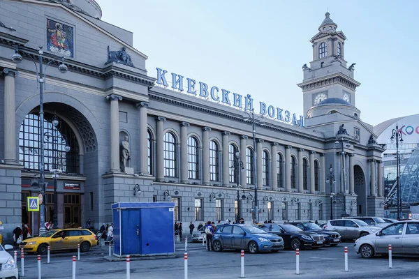 Moscow Russia April 2018 Kiev Train Station Moscow Russia — Stock Photo, Image