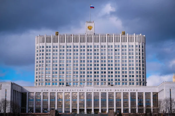 Moscú Rusia Abril 2018 Construcción Casa Gobierno Federación Rusa —  Fotos de Stock