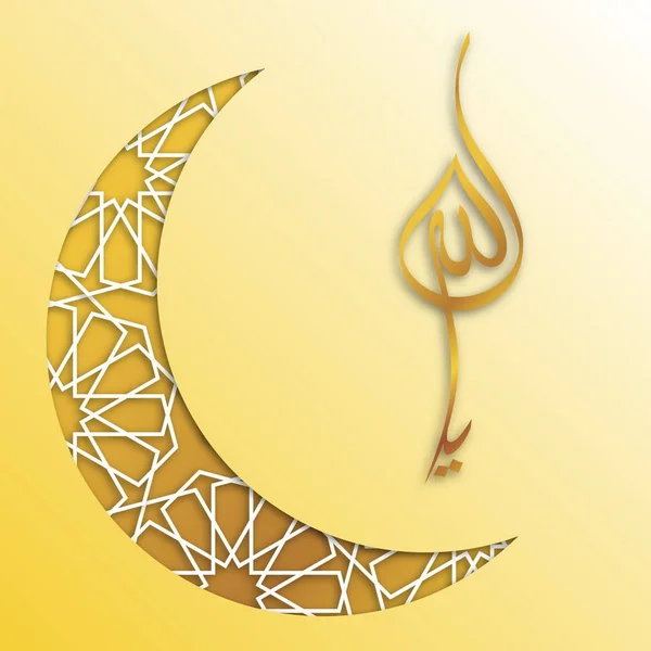 Carte d'or avec calligraphie arabe — Image vectorielle