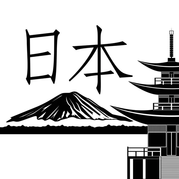Architettura giapponese sullo sfondo del Monte Fuji — Vettoriale Stock