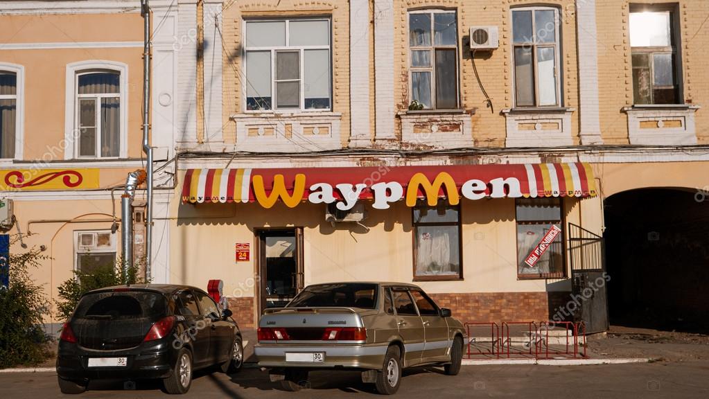 Astrakhan, Russia, May 24, 2016: Brand mimicry. Local fast food using turned well known M of McDonalds in brand name. McDonalds is the worlds largest chain of fast food restaurants.