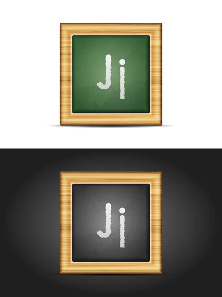 Letter J on chalkboard — 스톡 벡터