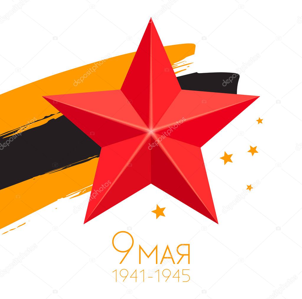 May 9 1941-1945, russian victory day card. St. George striped ribbon, red star and dates
