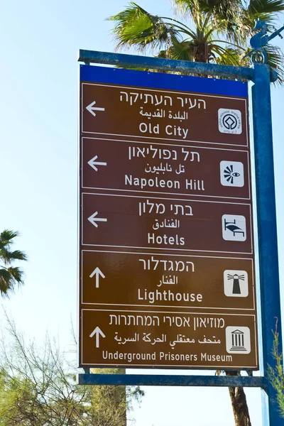 Information Street Sign in Israel