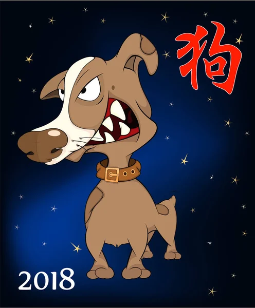 2018 jaar van de hond — Stockvector