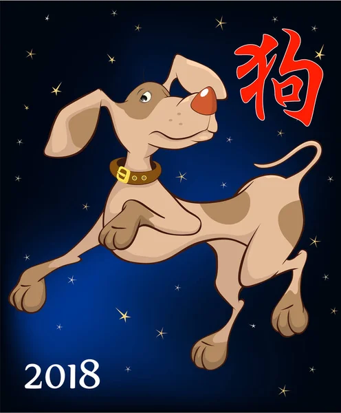 2018 Jahr des Hundes — Stockvektor