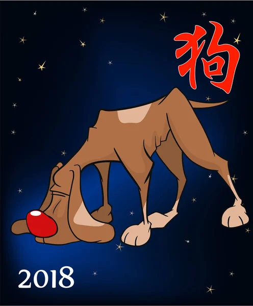 2018 年的狗 — 图库矢量图片