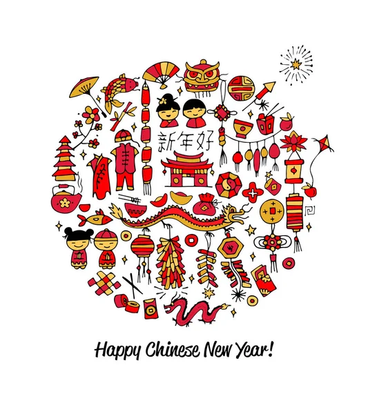 Chinese new year card, sketch for your design — Stock Vector