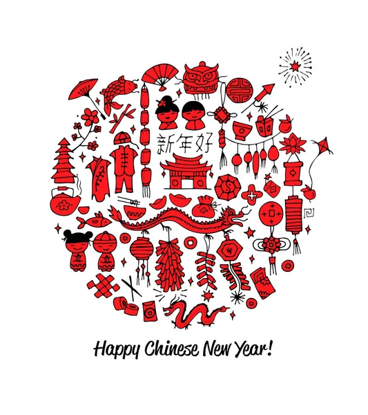 Chinese new year card, sketch for your design — Stock Vector