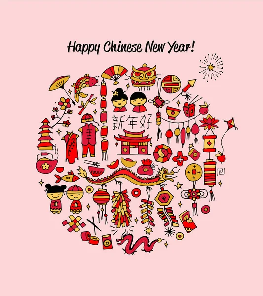 Cartão de ano novo chinês, esboço para seu projeto — Vetor de Stock