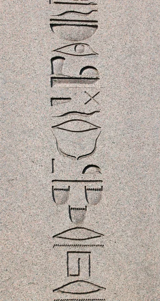 Hieroglyfy na starověkém egyptském obelisku, Istanbul, Turecko — Stock fotografie
