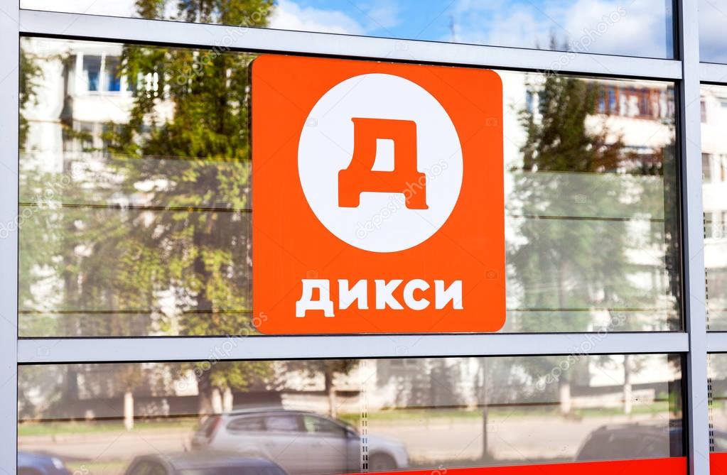 BOROVICHI, RUSSIA - AUGUST 16, 2016: Logo of russia's retailer Dixy on the showcase of store