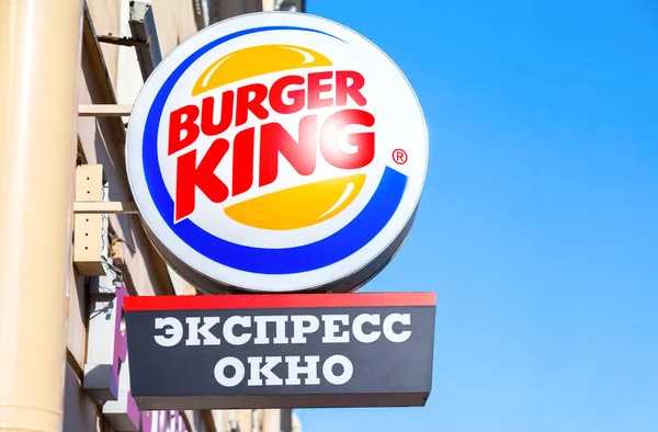 Burger King fastfood segno restuarant. Burger King è un americano — Foto Stock