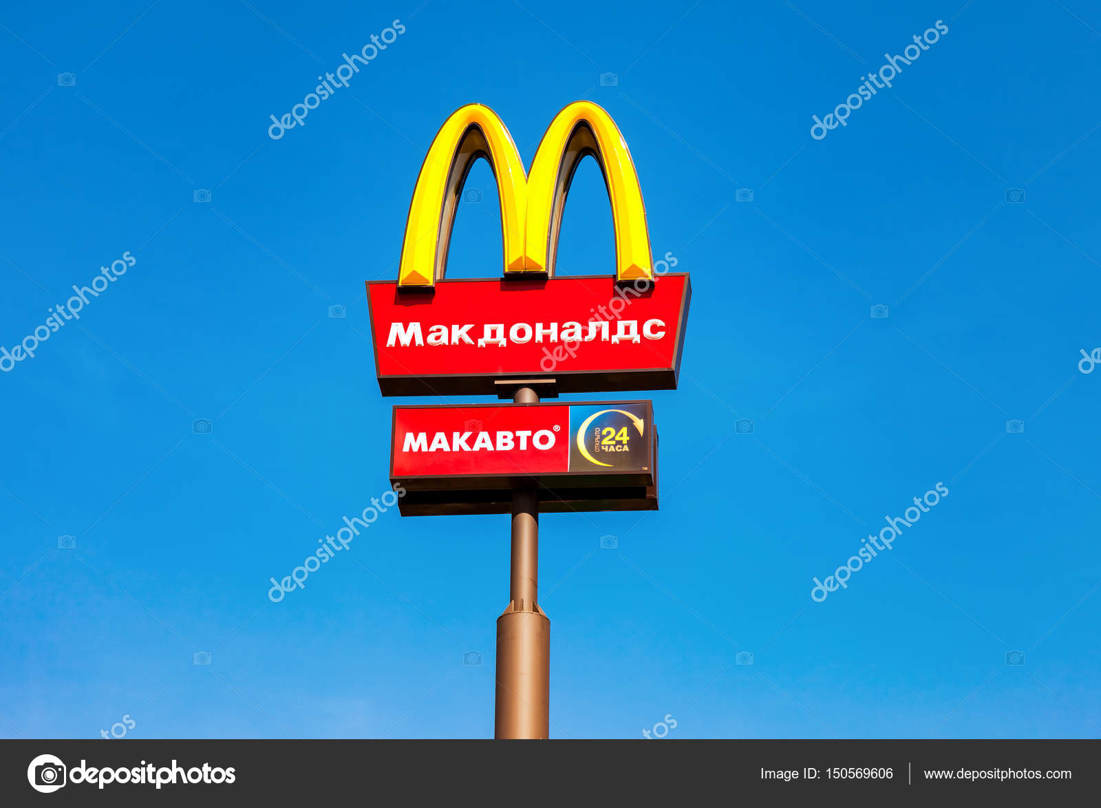 Fotos De Mcdonald S, Imagens De Mcdonald S Sem Royalties, 45% OFF
