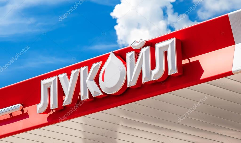 MOSCOW, RUSSIA - JULY 11, 2016: The emblem of the oil company Lukoil against the the blue sky. Lukoil is one of the largest russian oil companies