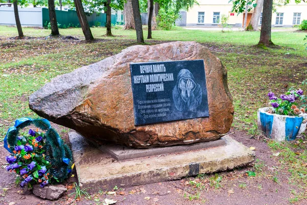 Monument till offer för politiskt förtryck i Valdai, Russ — Stockfoto