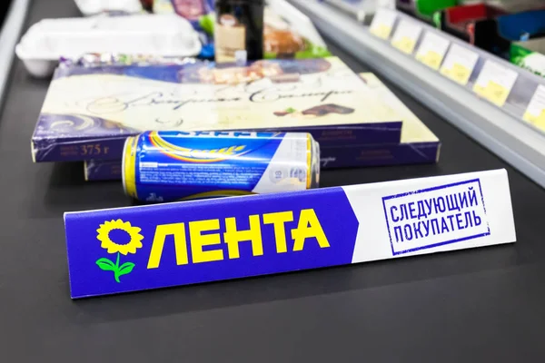 Продукты питания на конвейере в гипермаркете Лента — стоковое фото