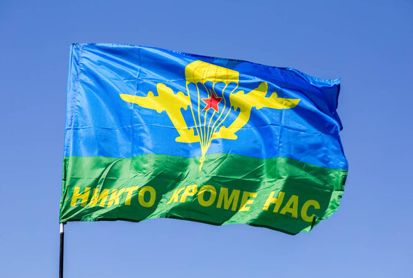 Флаг Союза российских десантников против голубого неба
