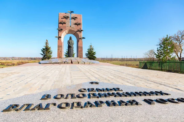 Monumento a la familia de Volodichkiny en el complejo conmemorativo — Foto de Stock