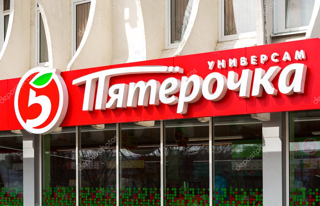 Samara, Russia - April 4, 2017: Logo of russia's largest retailer Pyaterochka. Text in russian: Pyaterochka store