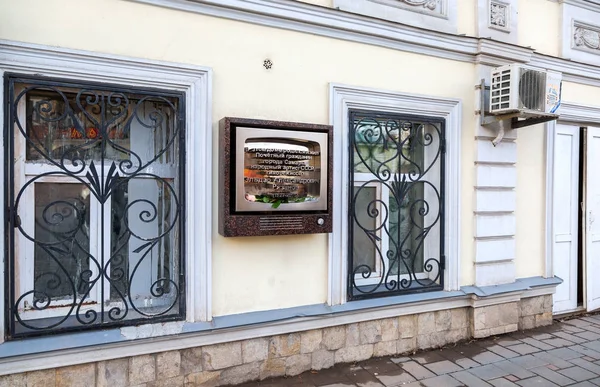 纪念牌匾在著名的俄罗斯电影方向的房子 — 图库照片