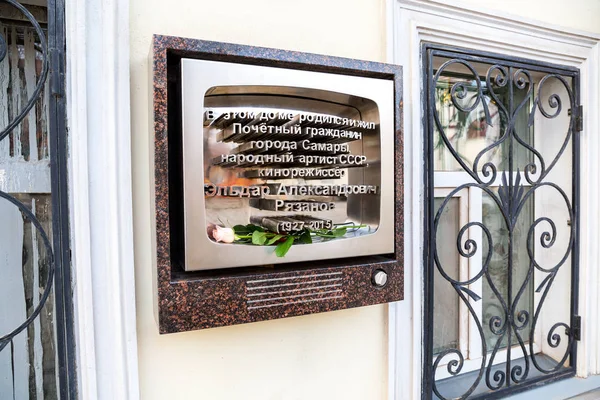 Pamětní deska na domě, kde slavný ruský filmový směr — Stock fotografie