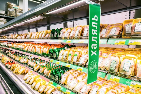 Aliments halal prêts à la vente en hypermarché Lenta — Photo