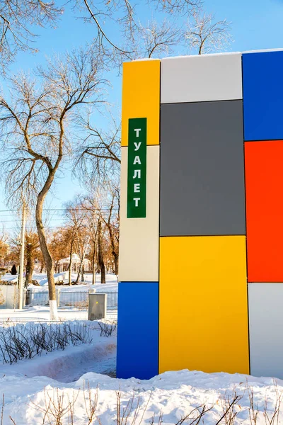 Zářivé barevné veřejné WC na nábřeží města v zimě — Stock fotografie