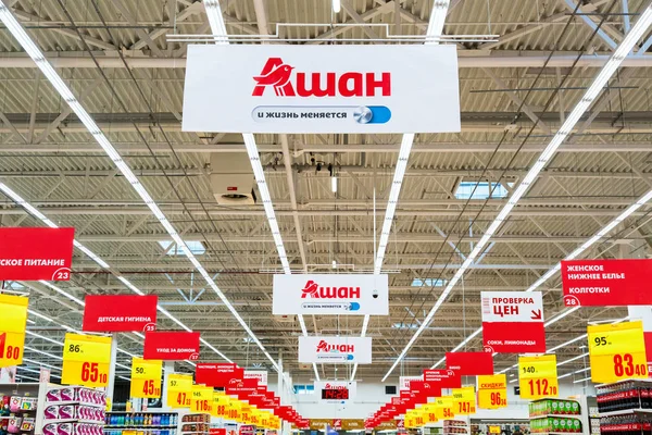 Insegne pubblicitarie e di prezzo nell'ipermercato Auchan — Foto Stock