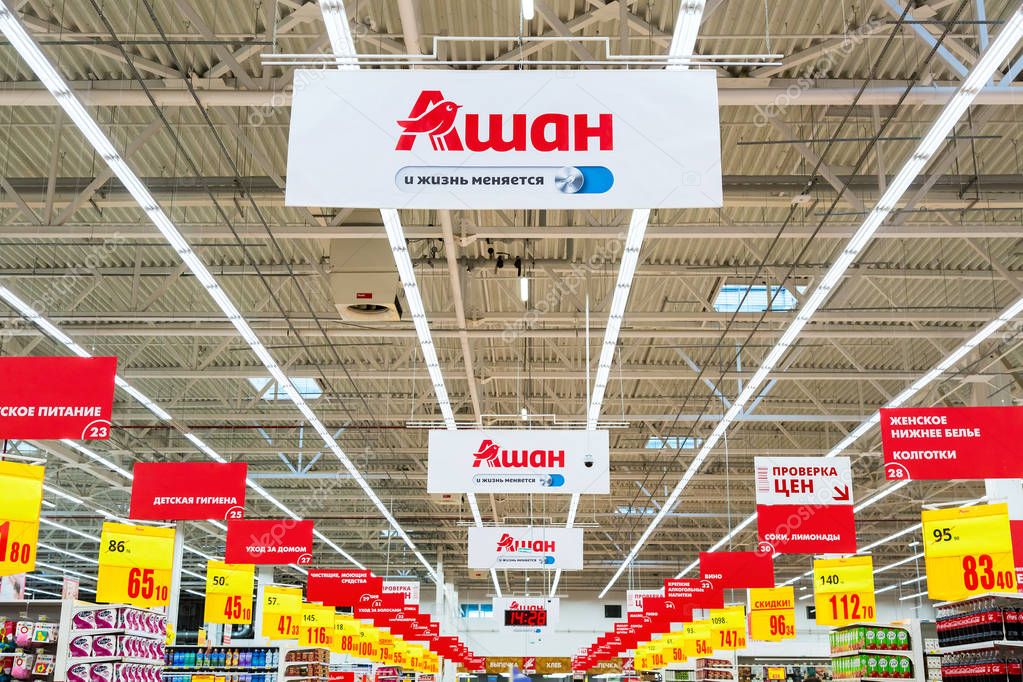 Samara, Russia - February 25, 2018: Advertising and price signs in the hypermarket Auchan