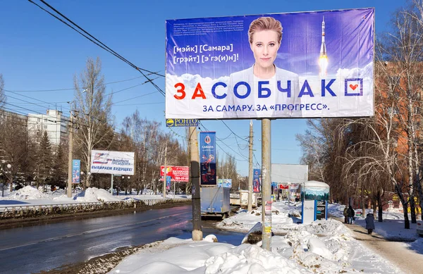 Рекламный щит кандидата в президенты Ксении Собчак — стоковое фото