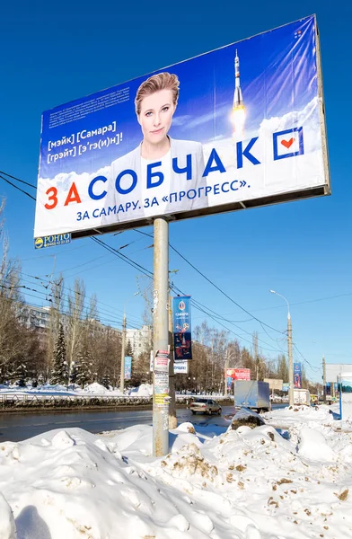 Billboard kandydata na prezydenta Ksenia Sobczak — Zdjęcie stockowe