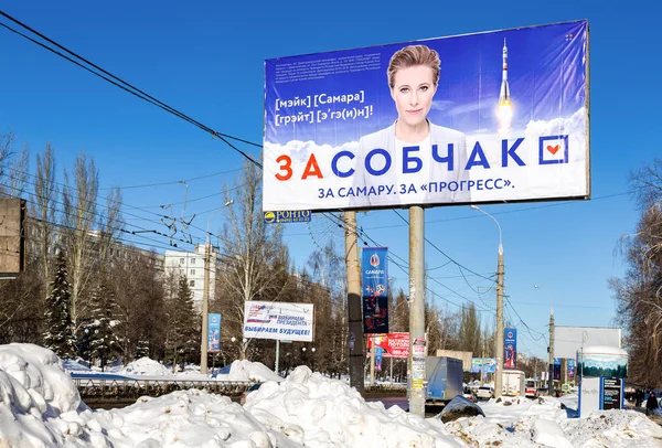 Cartellone del candidato presidenziale Ksenia Sobchak — Foto Stock