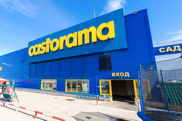 Castorama Samara loja — Fotografia de Stock