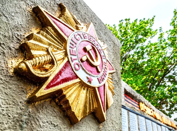 Bas-relief in de vorm van de Orde van de Grote Patriottische Oorlog — Stockfoto