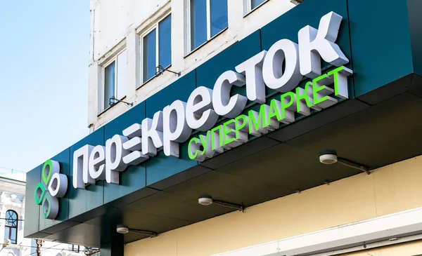 Emblema di un negozio Perekrestok — Foto Stock
