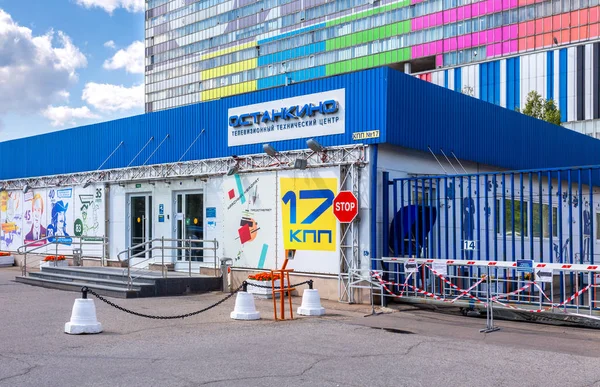 Centro Técnico de Televisión Ostankino en Moscú — Foto de Stock