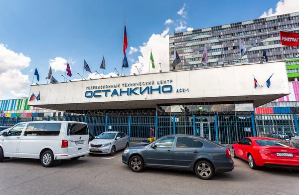 Телетехнический центр "Останкино" в Москве — стоковое фото