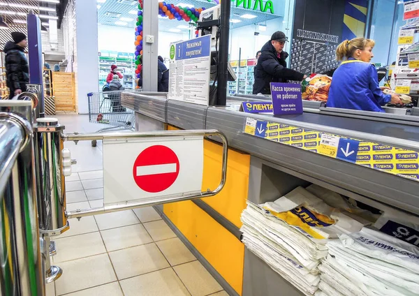 Pasaje cerrado cerca de la caja registradora en un hipermercado de la cadena Len — Foto de Stock