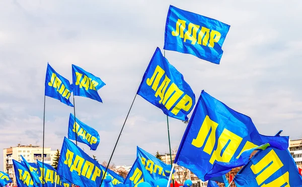 サマラ ロシア 2018年5月1日 青空に対するロシア自民党 Lpdr — ストック写真