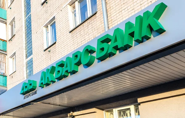 俄罗斯喀山 2018年6月11日 大楼标牌 Bars联合股票商业银行 — 图库照片