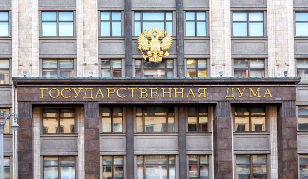 Moskova, Rusya - 8 Temmuz 2019: Rusya Federasyonu Devlet Duma. Rus Parlamento Binası