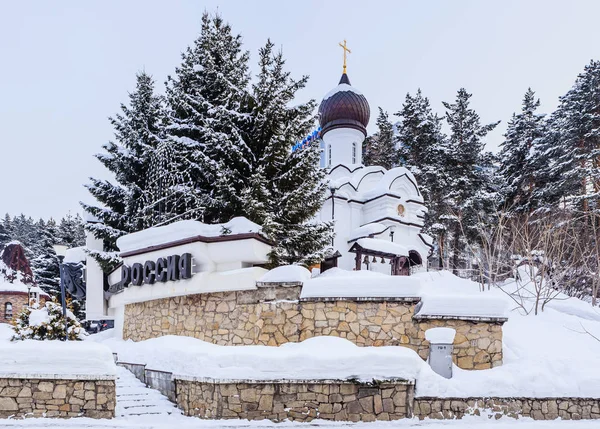 세인트 니콜라스 교회입니다 러시아입니다 리조트 벨로쿠리하입니다 알타이 러시아 — 스톡 사진